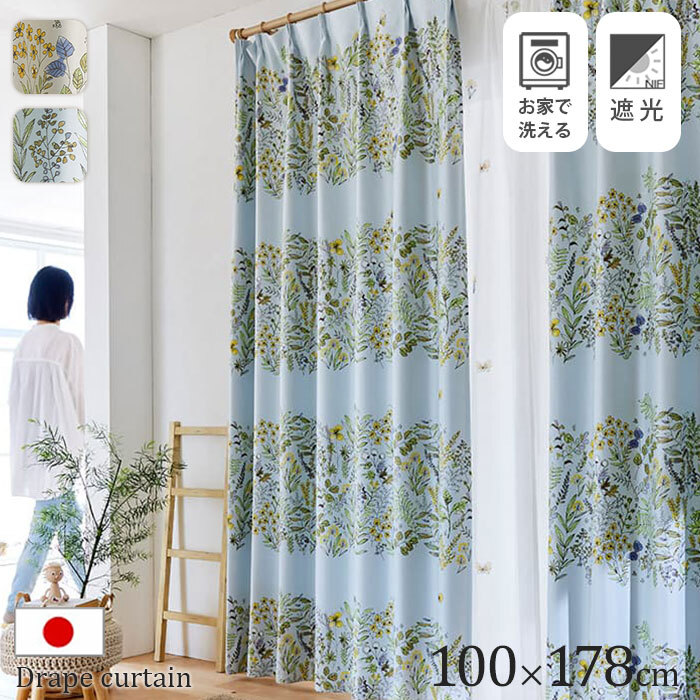 Radyリゾートフラワーカーテンホワイト100×200リゾフラタッセル2点set