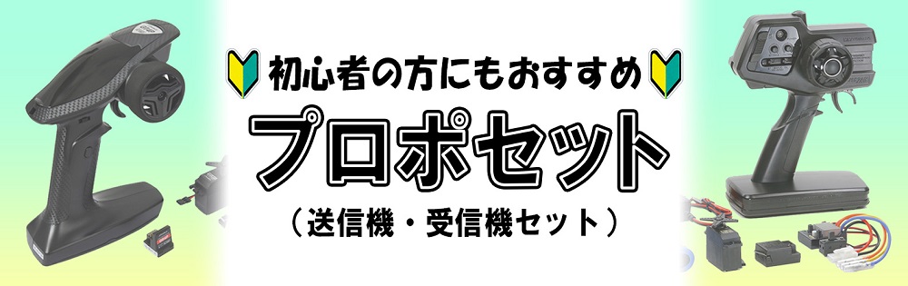 ラジコン専門店 洛西モデル オンラインショッピング