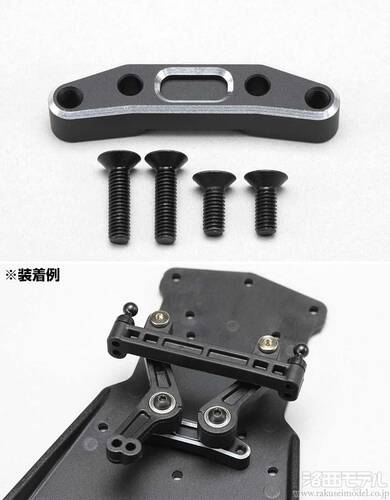 ヨコモ Y2-202BB RD2.0用アルミ製ベルクランクベース：ラジコン専門店