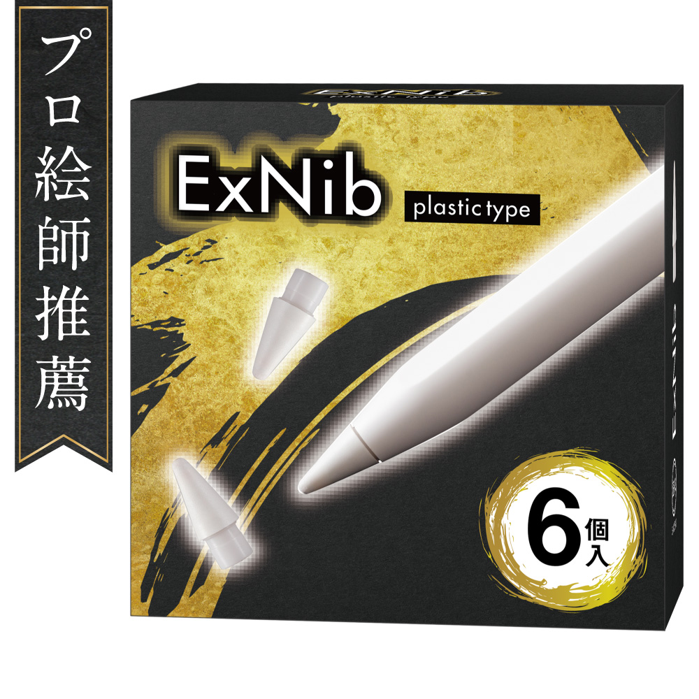 楽天市場】【1日限定P5倍/楽天3冠/プロ絵師推薦】 Apple Pencil 交換用