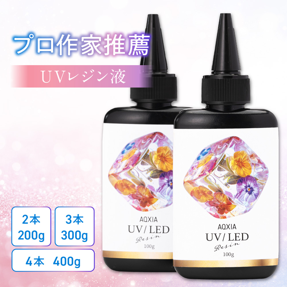 楽天市場】【1日限定P5倍/プロのレジン作家推薦x制作動画】 レジン液