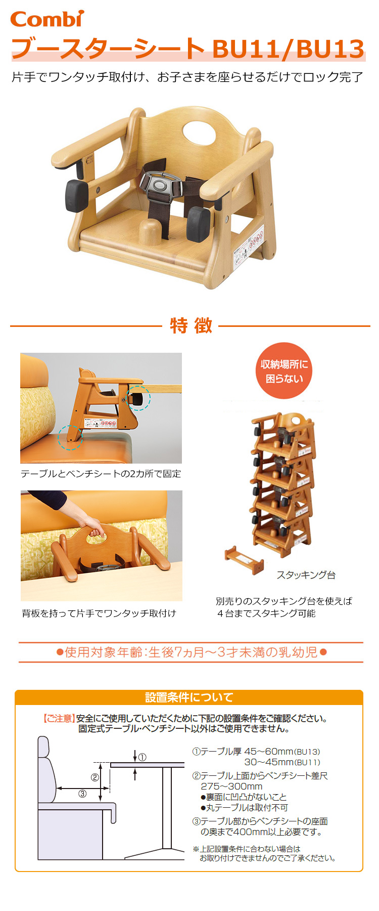 楽天市場】【法人限定商品】Combi ブースターシート BU11ベビーチェア