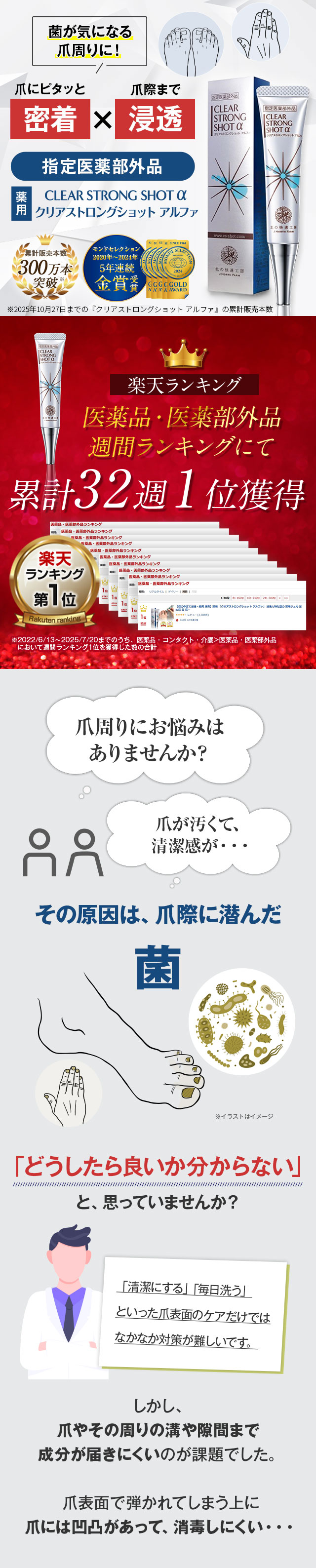 CLEAR STRONG SHOT α❤️8本セット 北の快適工房 公式 クリア