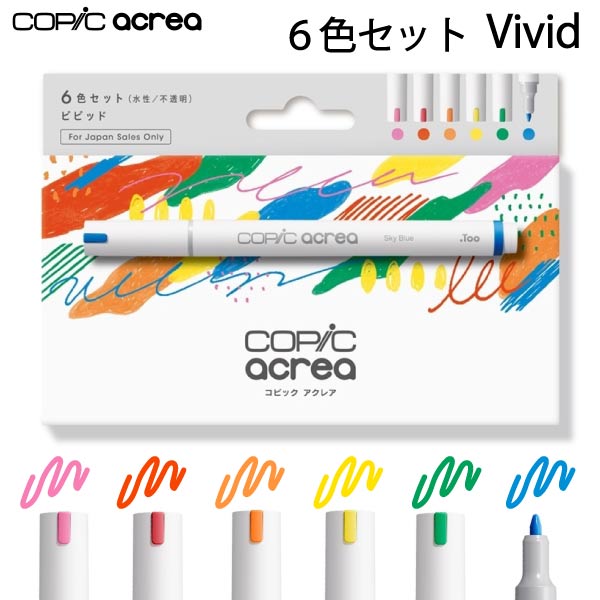 コピック 222本+アルコールマーカー166本計388本