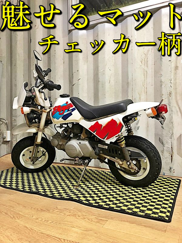 楽天市場】モンキー BAJA ゴリラ スーパーカブ マット 1枚 150cm×69cm