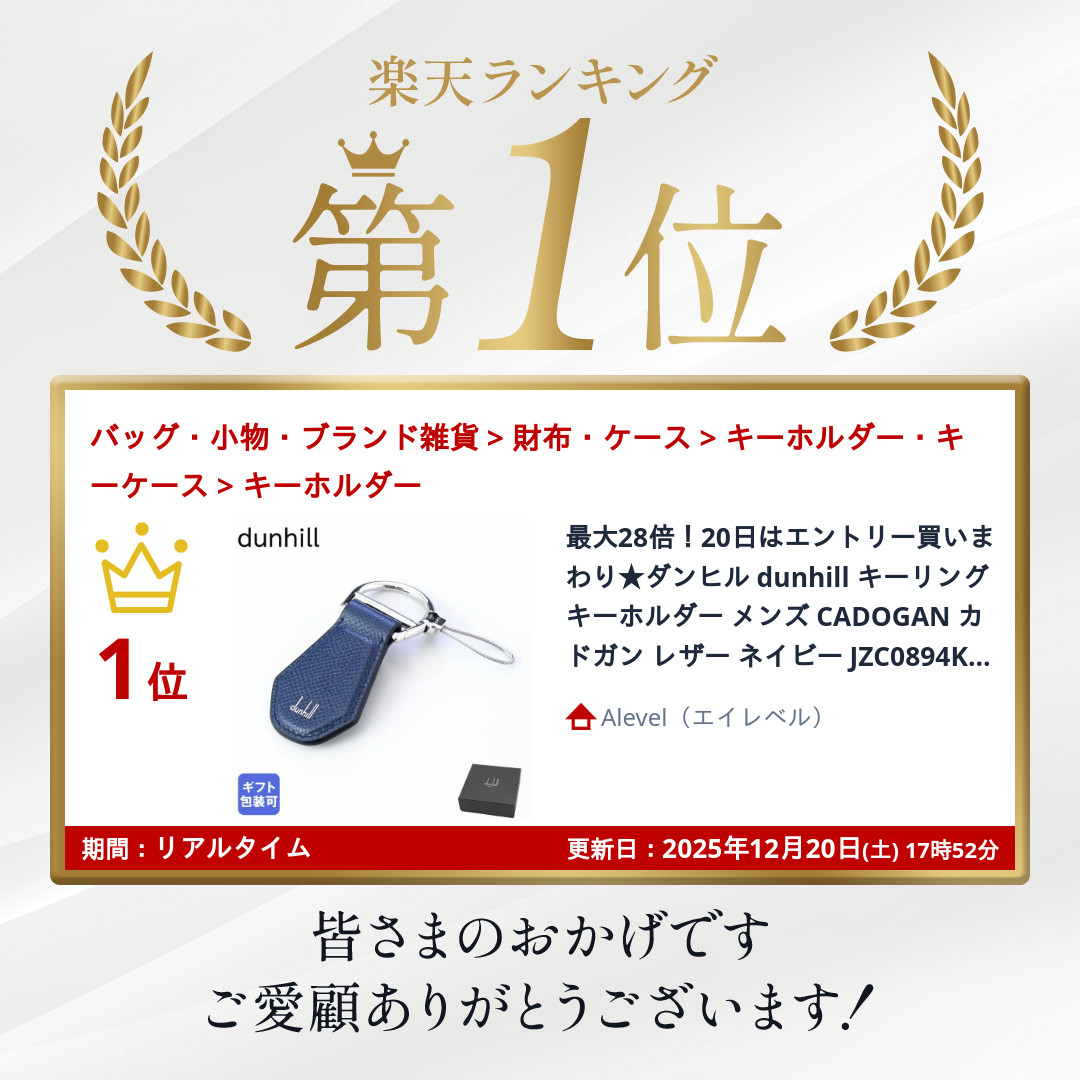 楽天市場】ダンヒル dunhill キーリング キーホルダー メンズ CADOGAN