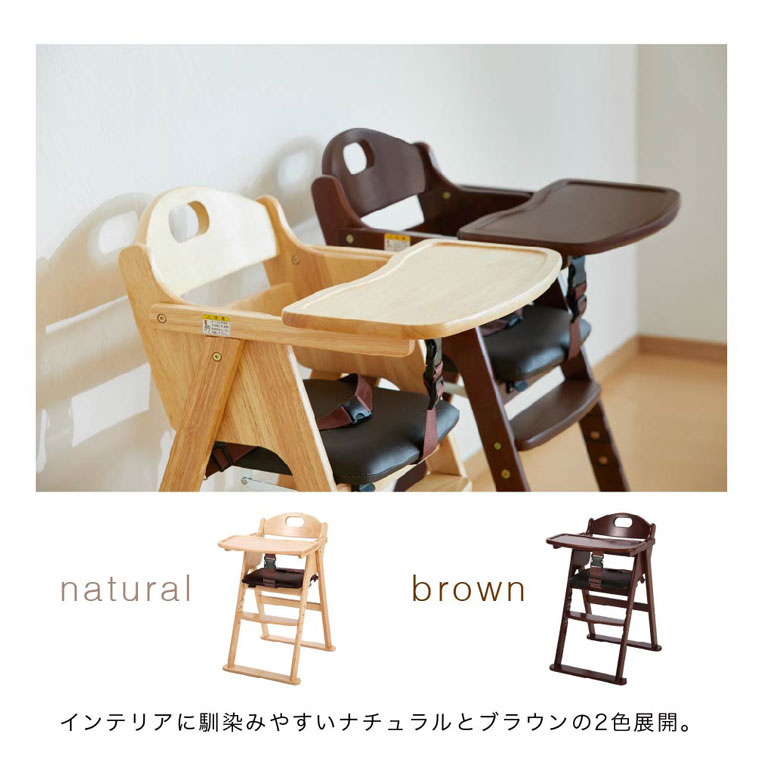 カトージ 木製ワイドハイチェア(テーブル付き・座席クッション付き・腰