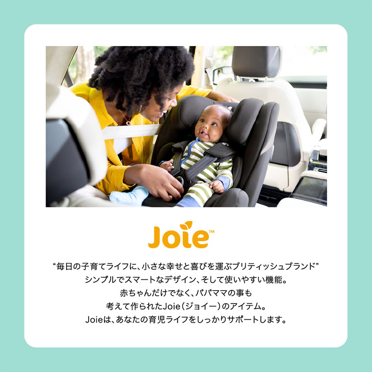 Joie チャイルドシート エブリステージR129（シェール）【シートベルト