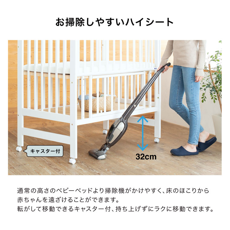 カトージ ベビーベッド ハイシート【内寸：70×120cm】【使用期間：生後
