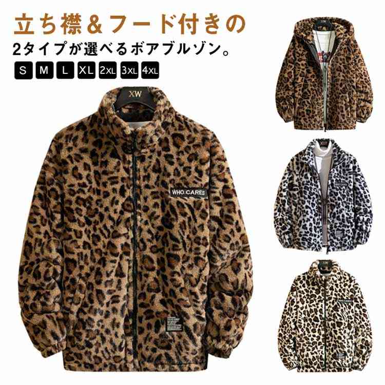 楽天市場】ジャケット フード付き メンズ ヒョウ柄 ボアジャケット