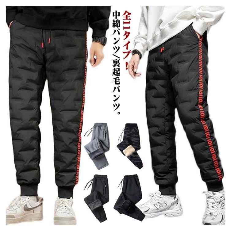 楽天市場】全11タイプ！パンツ メンズ 中綿パンツ ダウン風パンツ 撥水