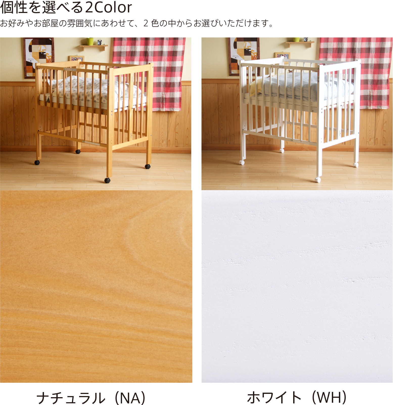 ベッド&ベビーベッド専門店『スリーピー』 日本製 ベビーベッド