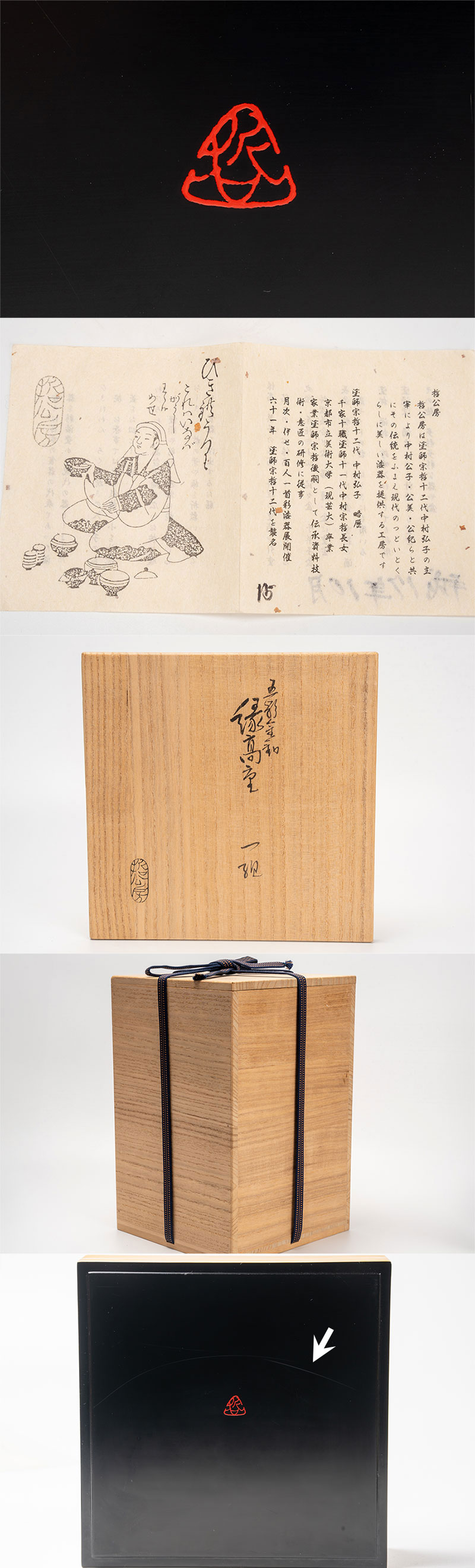 楽天市場】哲工房 五彩金釦縁高重 一組 中村宗哲(十二代弘子)「茶道具