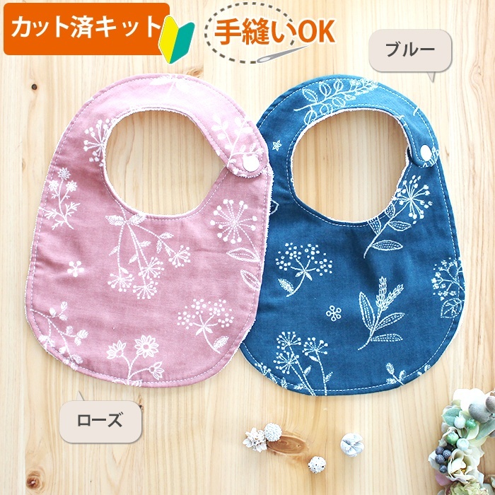 楽天市場】[カット済]刺繍風フラワー 3色【丸形スタイ】【くるくる