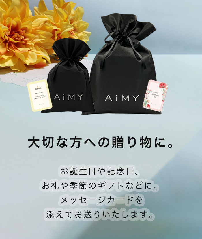 AiMY ギフトラッピング