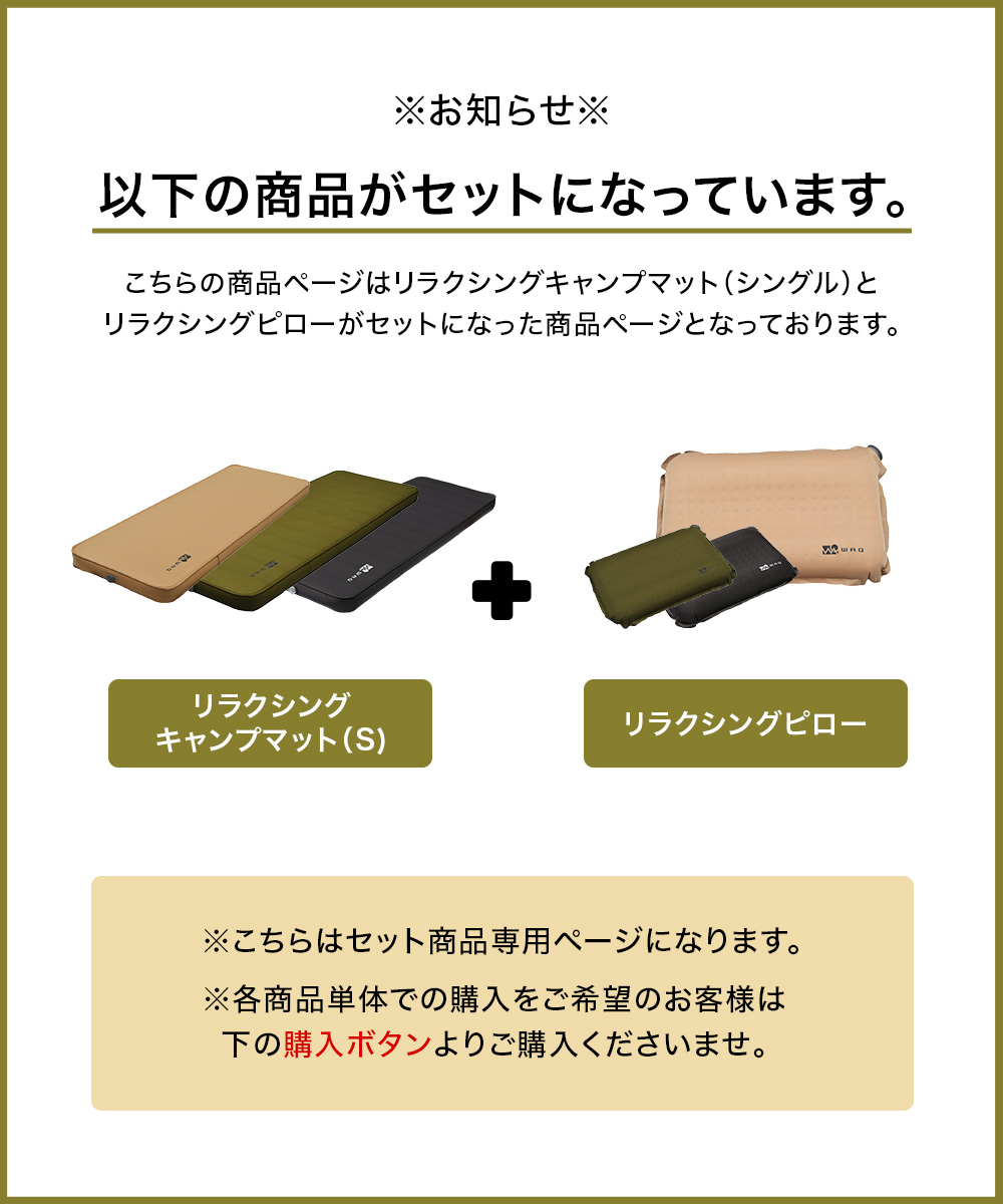 楽天市場】【お得なセット価格】WAQ RELAXING CAMPMAT シングルサイズ