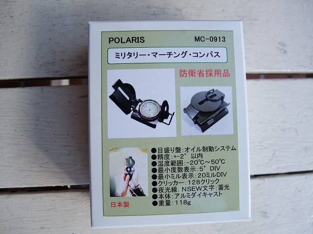 ミリタリー・マーチングコンパス（レンザティック） ミリタリーグッズ