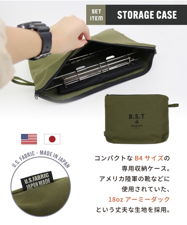 送料無料＞ DUCKNOT 焚き火台 BST SET