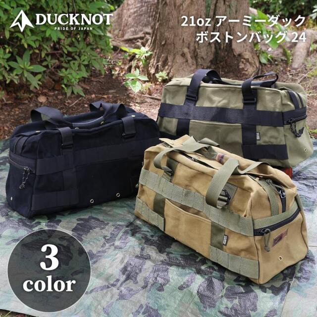 DUCKNOT 21ozアーミーダック ボストンバッグ 24 DUCKNOT 直営店