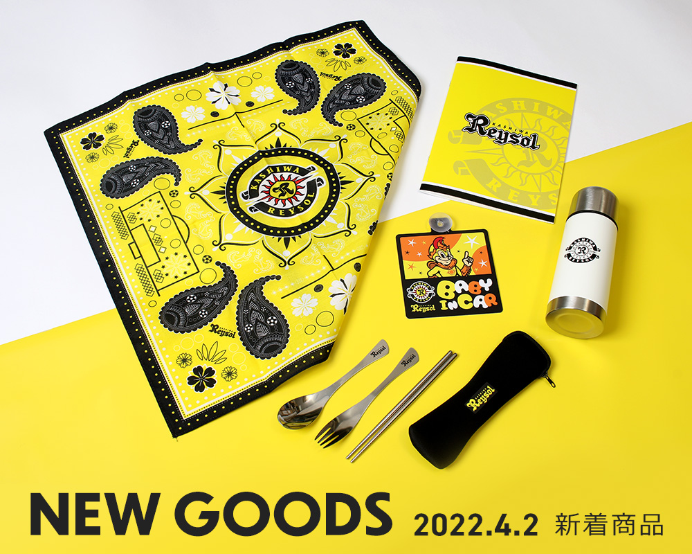 4月2日（土）新着商品 | 柏レイソルオフィシャルオンラインショップ柏