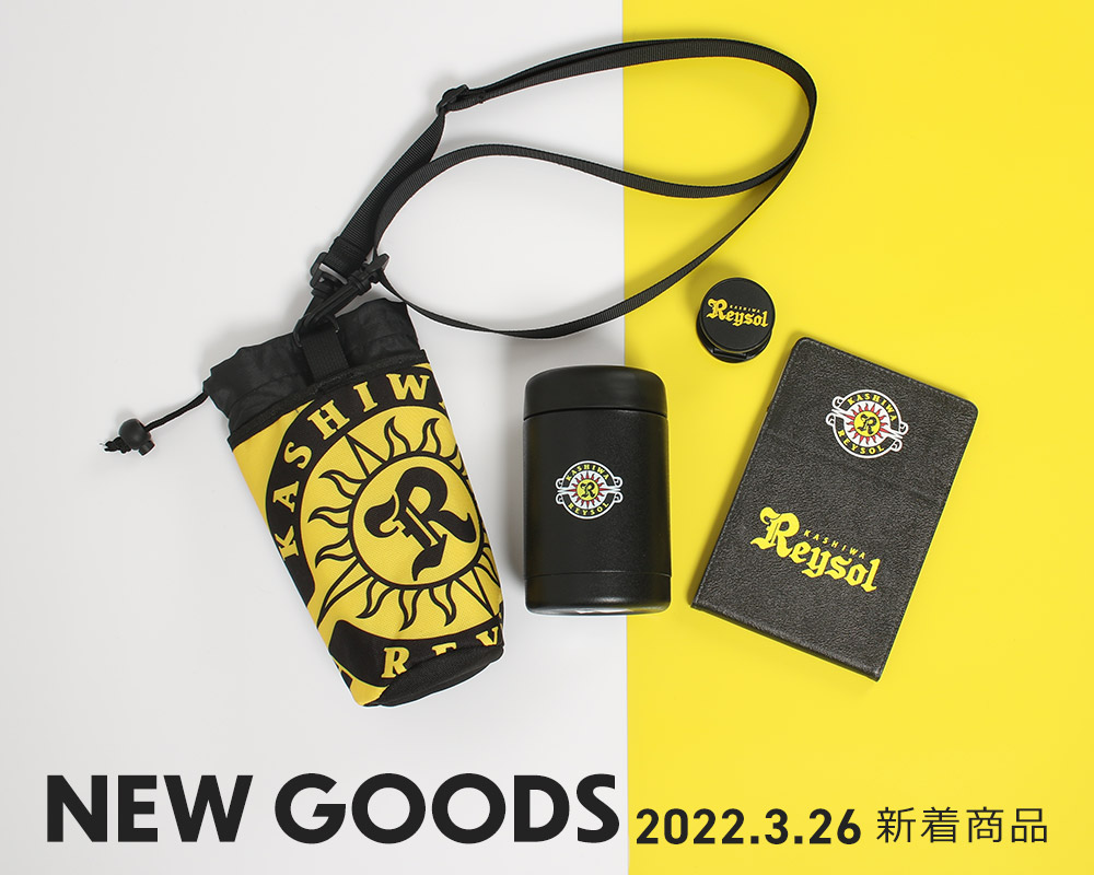 3月26日（土）新着商品 | 柏レイソルオフィシャルオンラインショップ柏