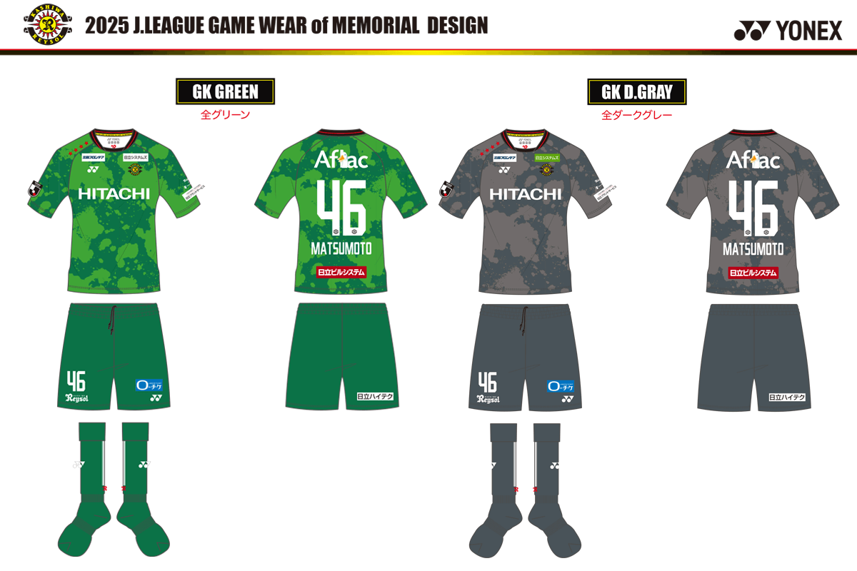 2025 ユニフォーム｜柏レイソル Official Site