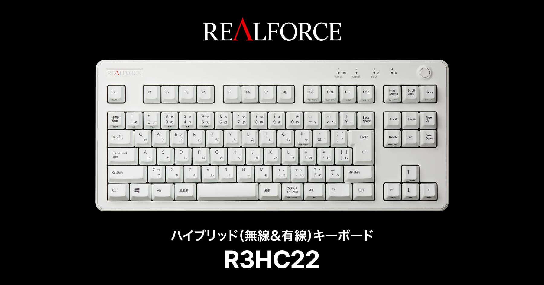 製品 : REALFORCE / R3HC22 | REALFORCE | 日本製プレミアムキーボード