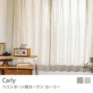 ドレープ】ヘリンボーン柄カーテン Carly[carly-ll] | Re:CENOインテリア