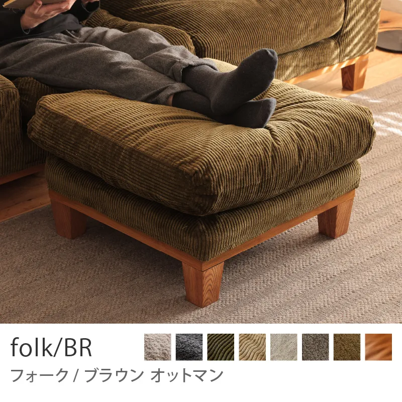 レビューの投稿｜Re:CENO product｜オットマン folk／BR｜Re:CENO