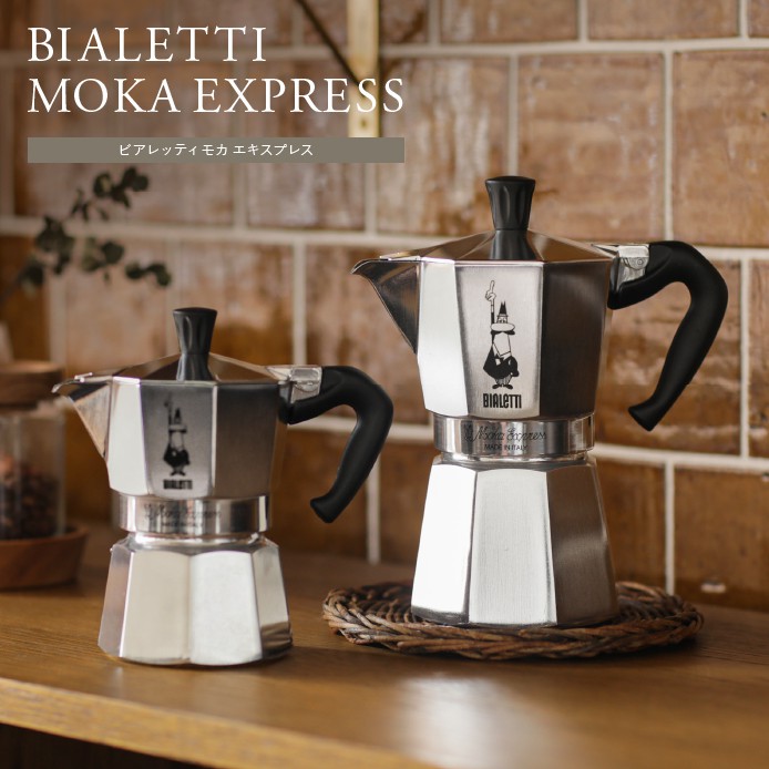 BIALETTI MOKA EXPRESS ｜家具・インテリア通販 Re:CENO(リセノ)
