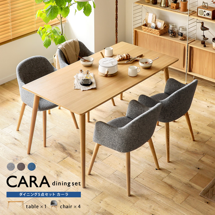ダイニング5点セット CARA ｜家具・インテリア通販 Re:CENO(リセノ)