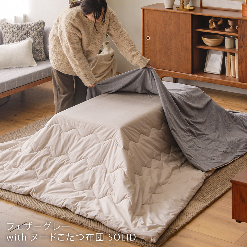 アオガエルさま専用】unico ウニコ ハルモニア こたつ布団カバー unico