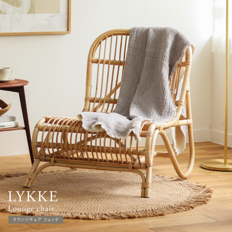 ラウンジチェア LYKKE ｜家具・インテリア通販 Re:CENO(リセノ)