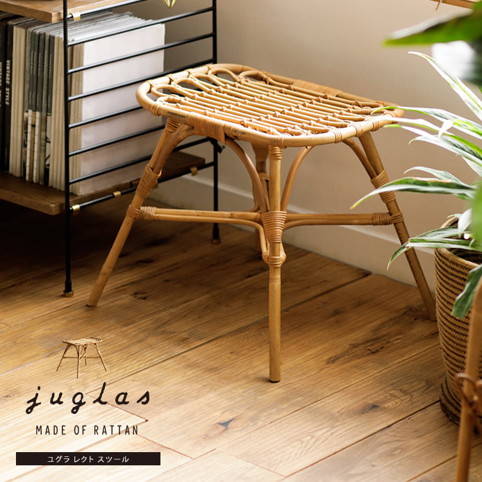 スツール JUGLAS RECT ｜家具・インテリア通販 Re:CENO(リセノ)