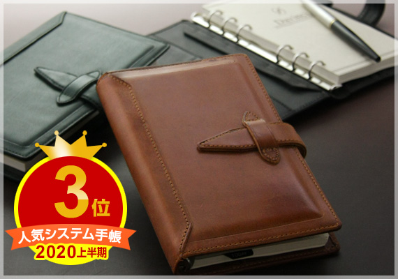 ダ・ヴィンチ グランデ ロロマクラシック」システム手帳・バイブル