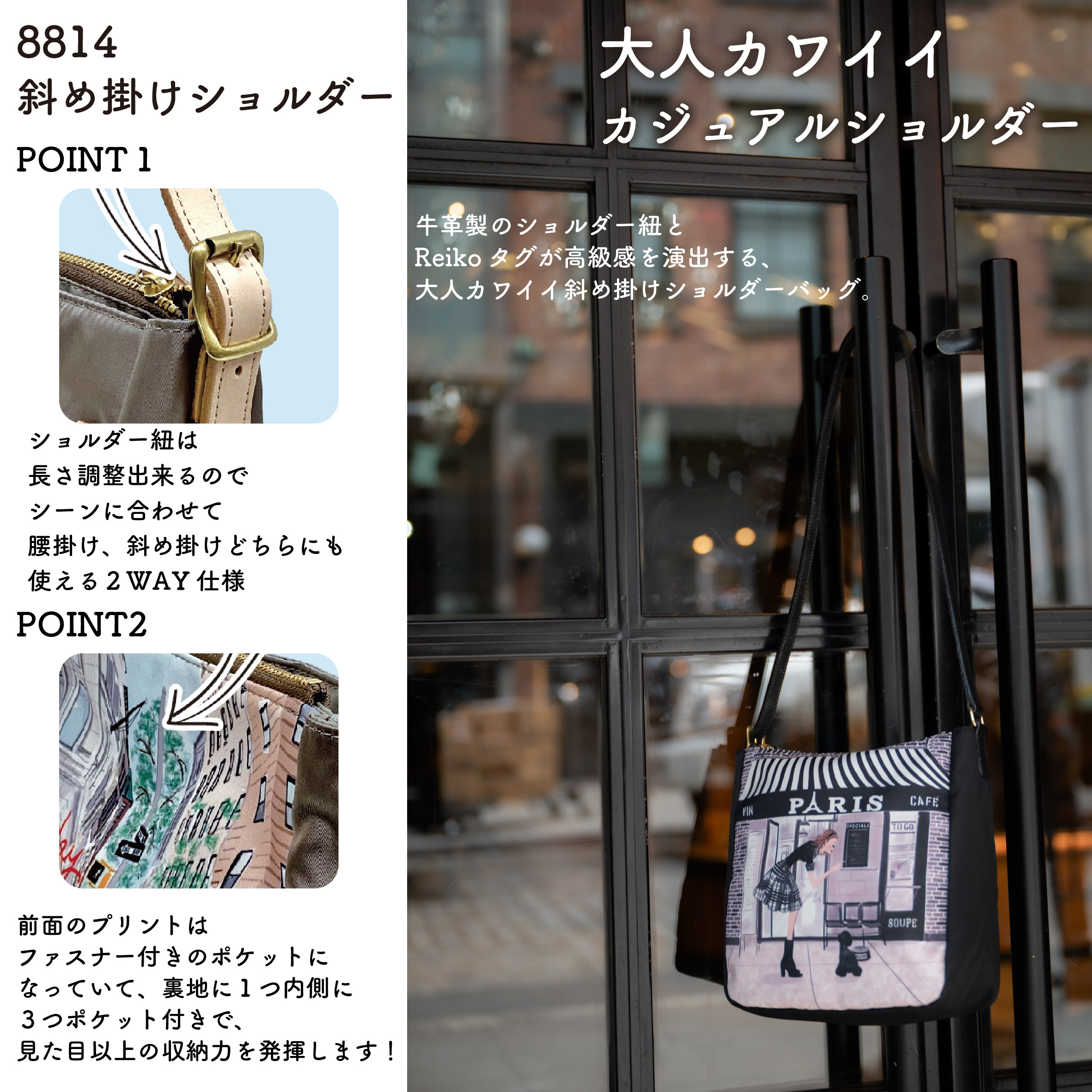 送料無料】8814 レイコアオキ 斜め掛けショルダー【プレゼントにオススメ】