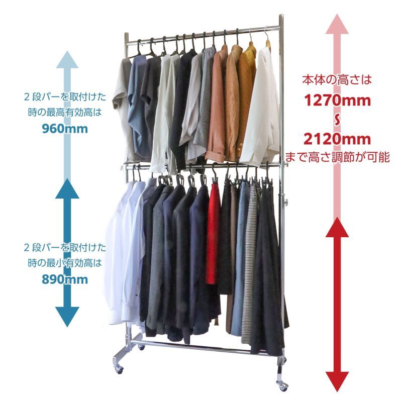 プロ仕様でぐらつかない。業務用ハンガーラック幅90cmの2段バーセット