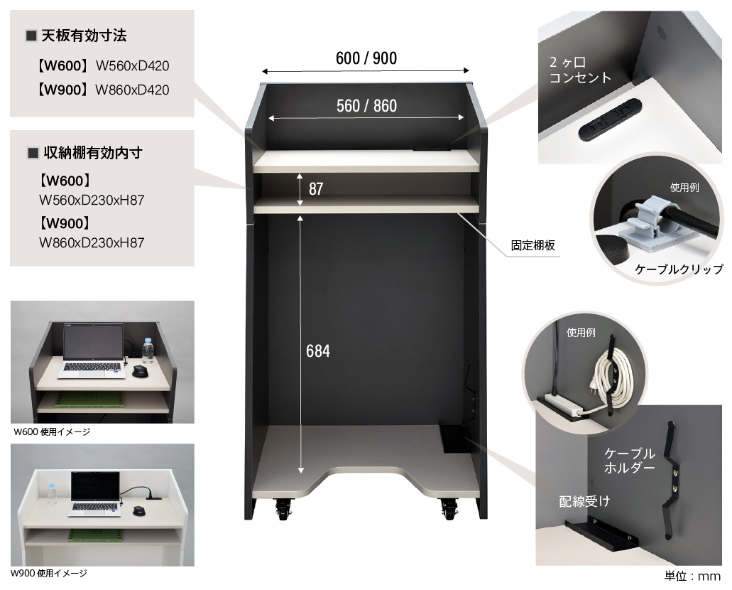 キャスター付き演台 シェルシリーズ演説台