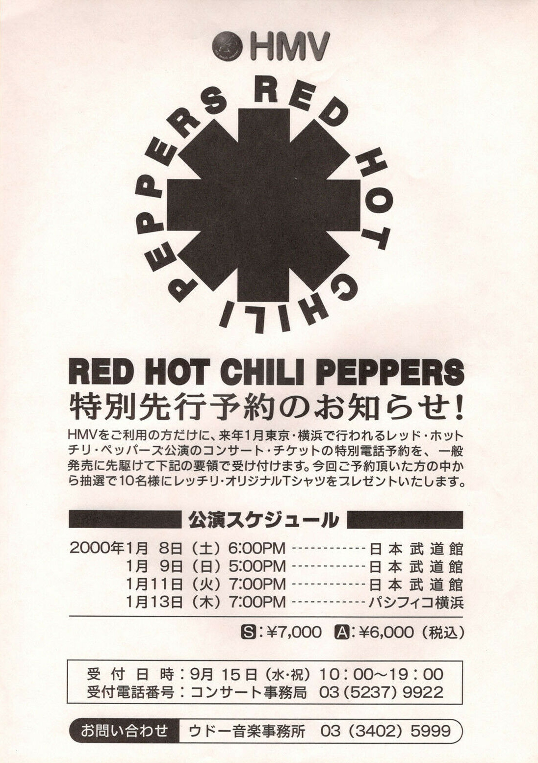 January 13, 2000 · Pacifico Yokohama, Yokohama, Japan · RHCP Live