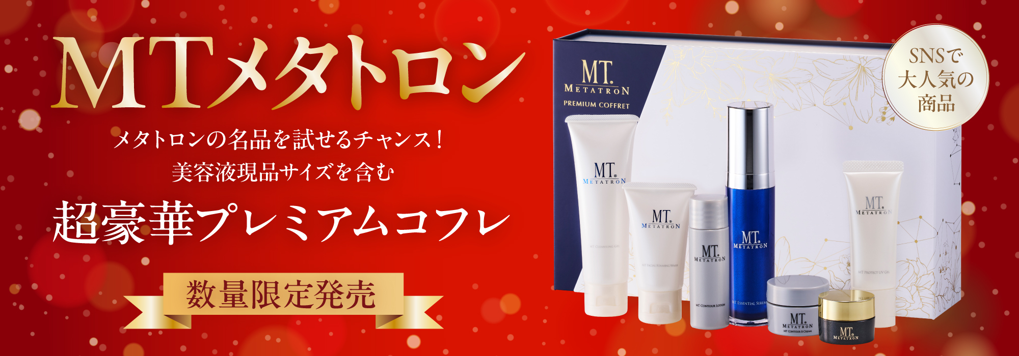 ホームケア商品一覧｜医療脱毛専門のリゼクリニック