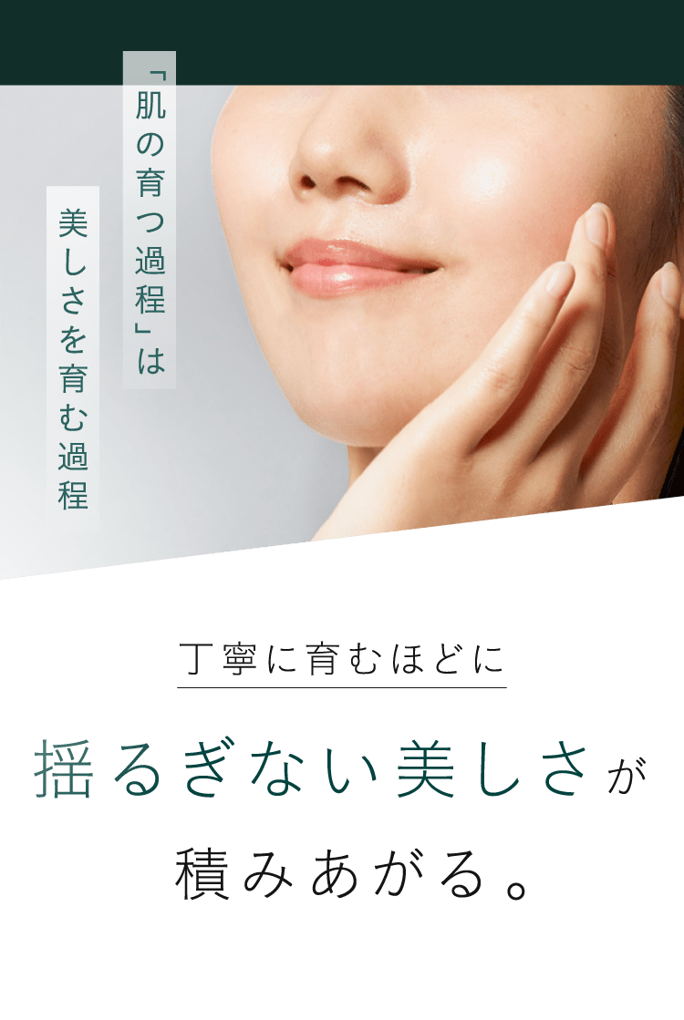 アトピスマイルフォルテ トライアルキット | 細胞未育な敏感肌へ