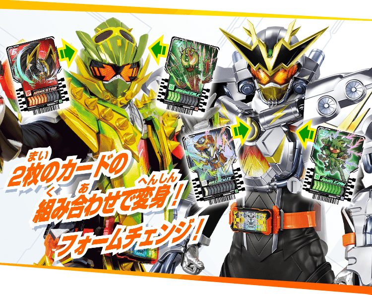 ライドケミートレカ PHASE:02 − 商品情報｜ライドケミートレカ 公式