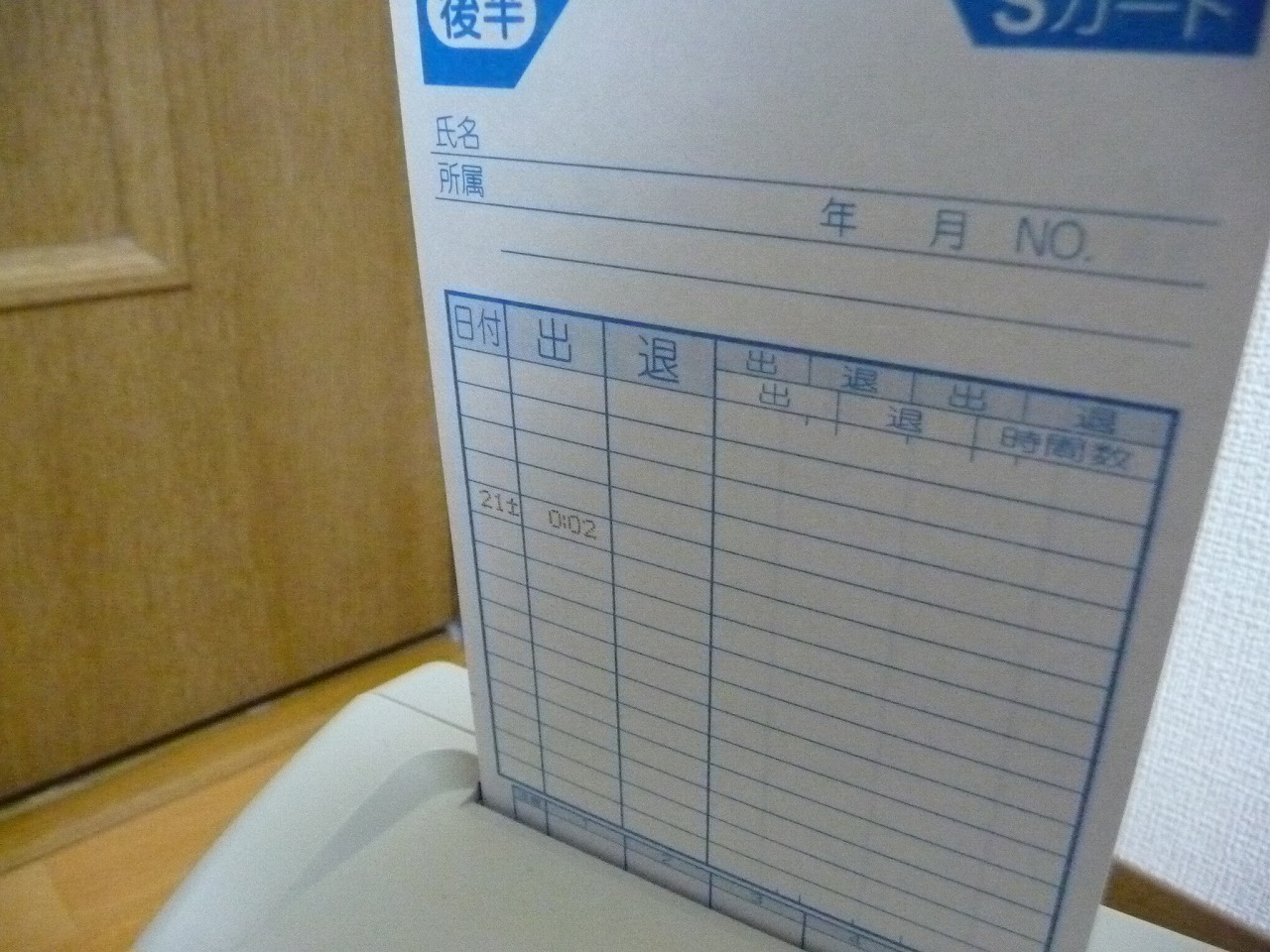 タイムレコーダー MAX ER-110S IV マックス 4回打刻 計算時 2回打刻