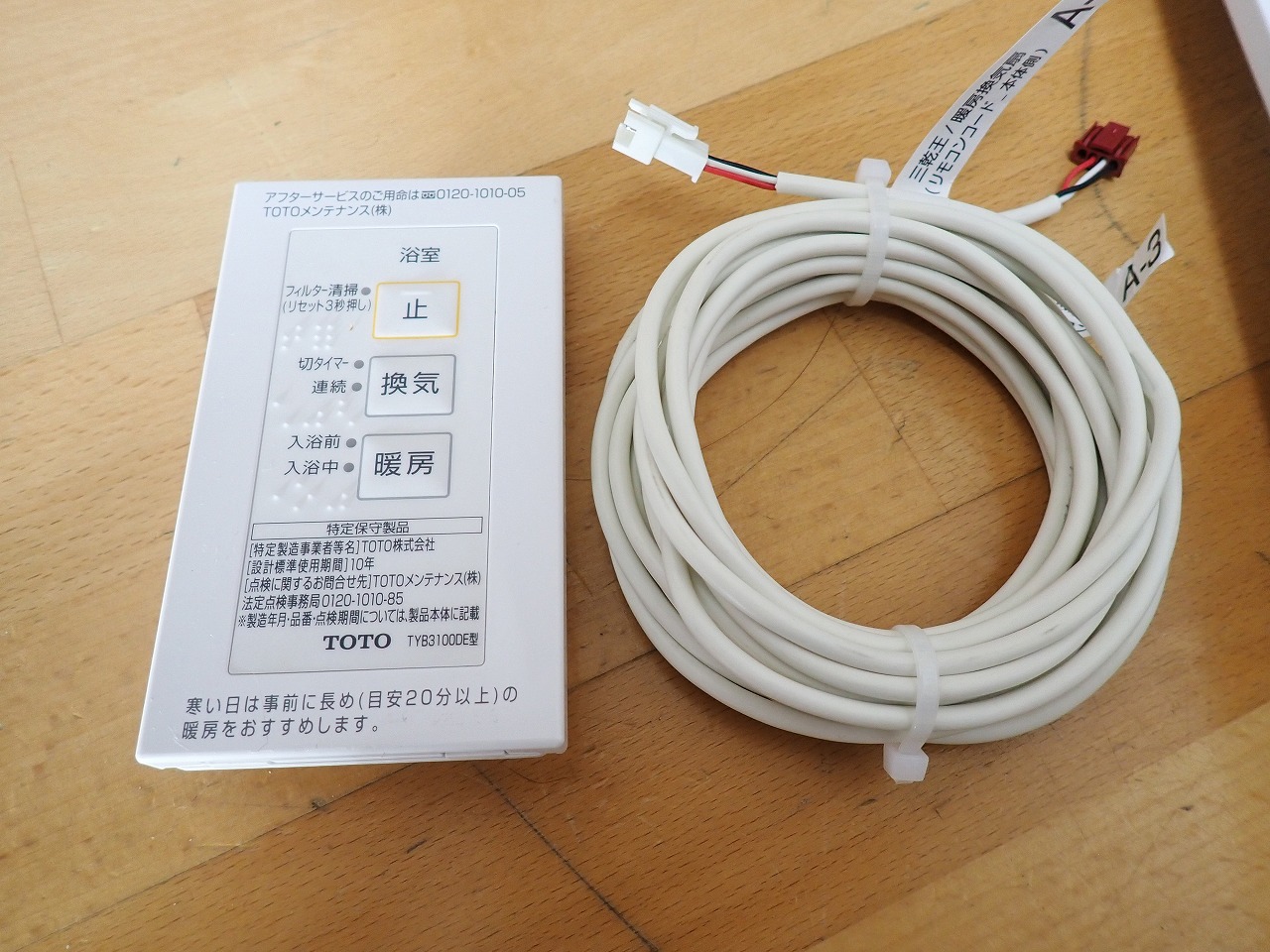 浴室乾燥機 TOTO TYB3111DER 天井埋め込み ビルトイン 100V 1室換気