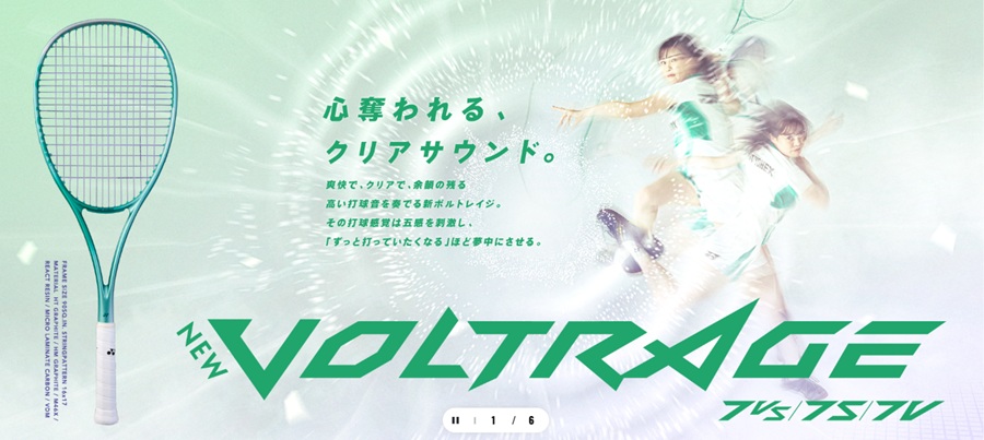 ヨネックス ソフトテニスラケット ボルトレイジ7VS フレッシュグリーン