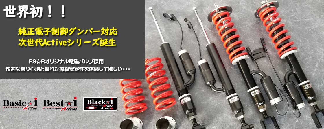 SPORT-SERVICE RS☆R / TOPページ