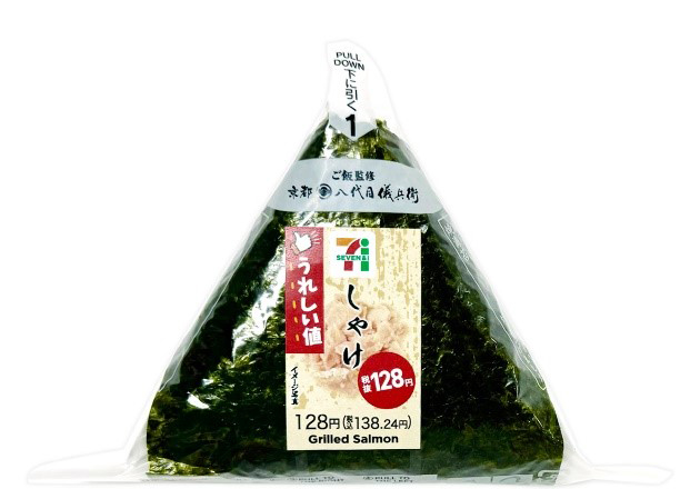 セブンイレブン／お手頃価格のおにぎり「しゃけ」「ツナマヨネーズ