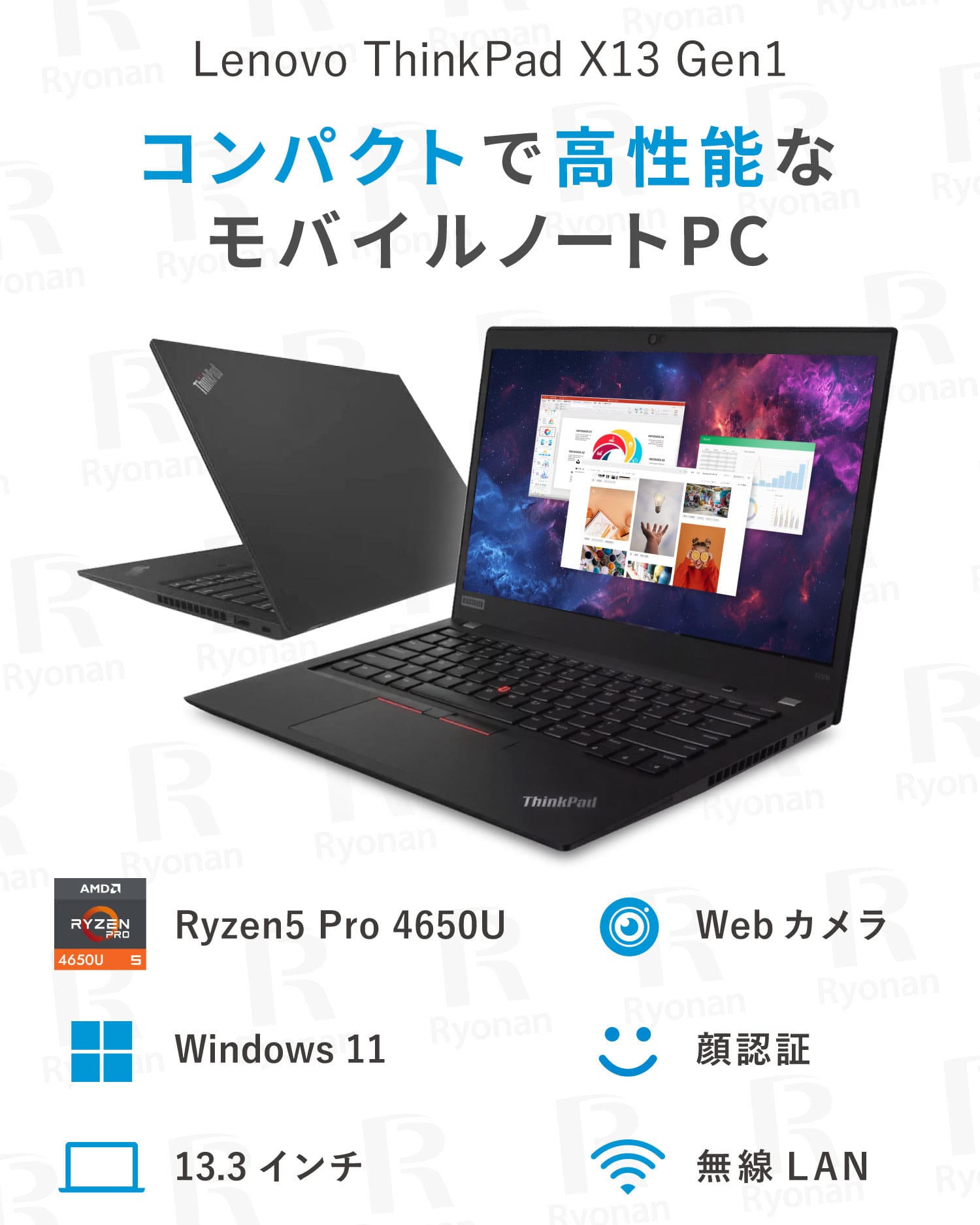 Lenovo ThinkPad X13 Gen1 ｜Core i5 第10世代相当 メモリ 32GB SSD