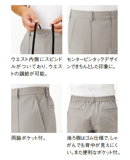 KAZEN(カゼン) KZN259-14 KZN259-15 KZN259-16 KZN259-18 パンツ(男女