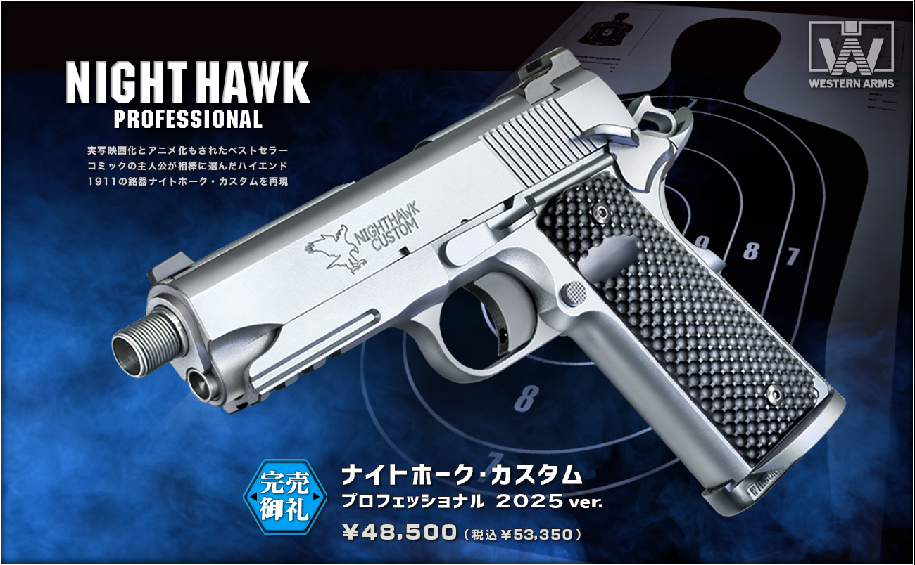 究極のガバメント「WAコルトMkIVシリーズ70《WA⁄40th WESTERN ARMS